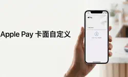 Featured image of post 使用 AirCard 修改 Apple Pay 的卡面